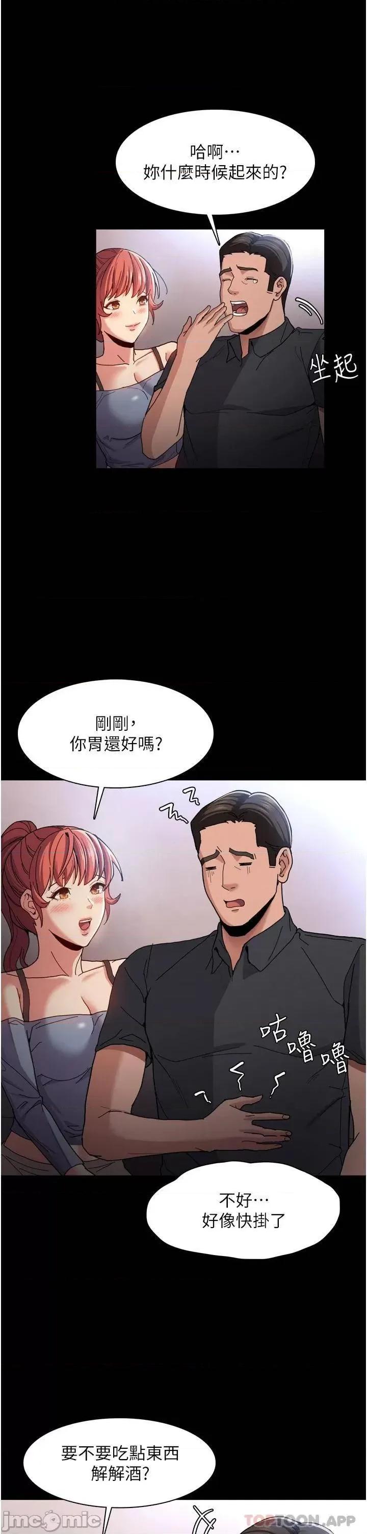 成瘾 痴汉成瘾-第5话 第32页