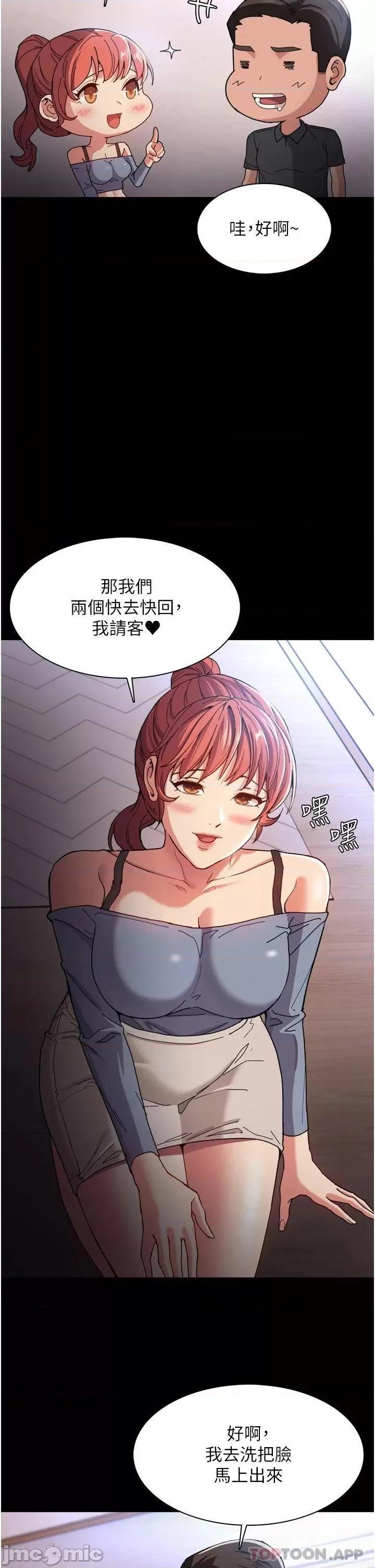 成瘾 痴汉成瘾-第5话 第33页