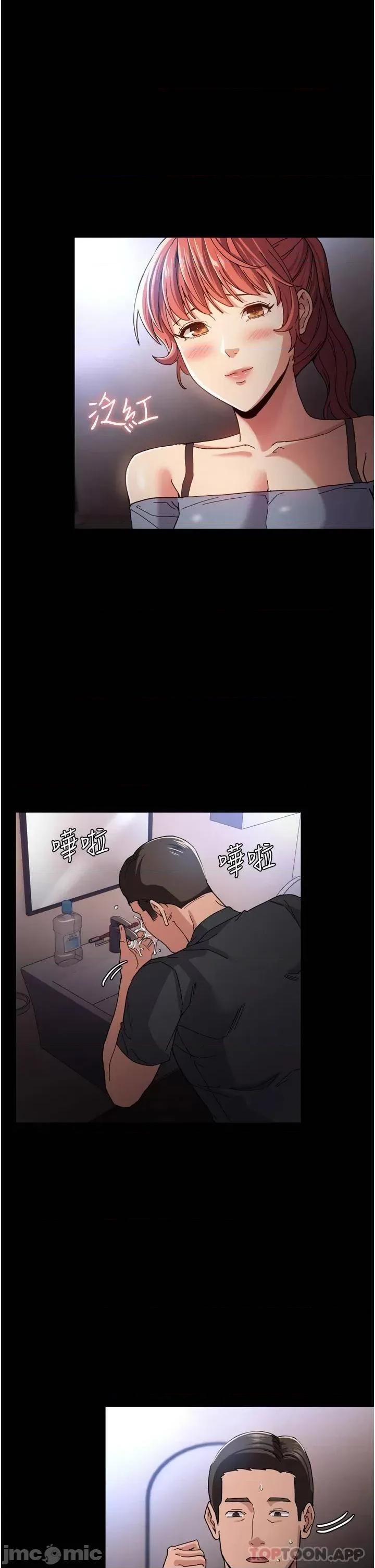 成瘾 痴汉成瘾-第5话 第35页
