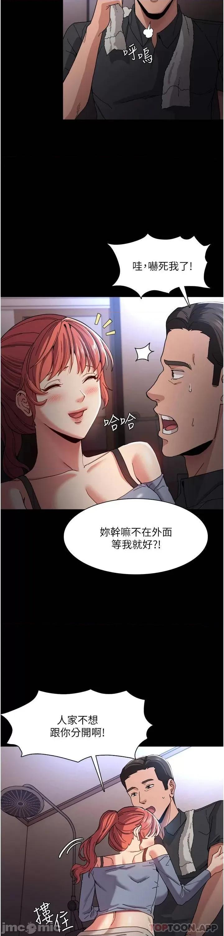 成瘾 痴汉成瘾-第5话 第36页