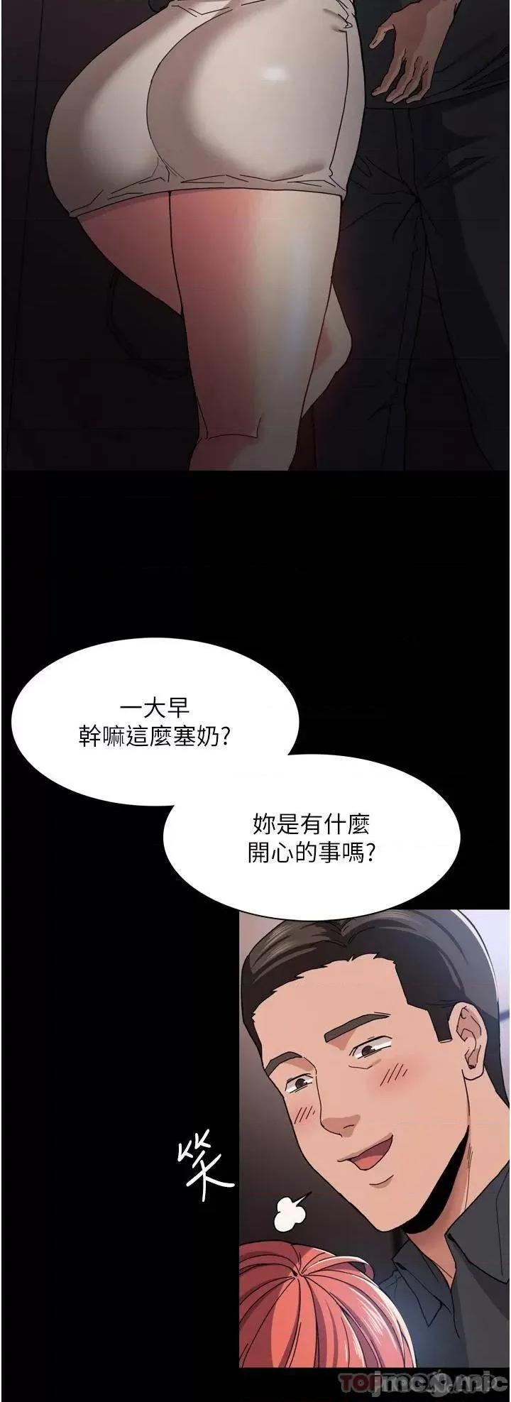 成瘾 痴汉成瘾-第5话 第37页