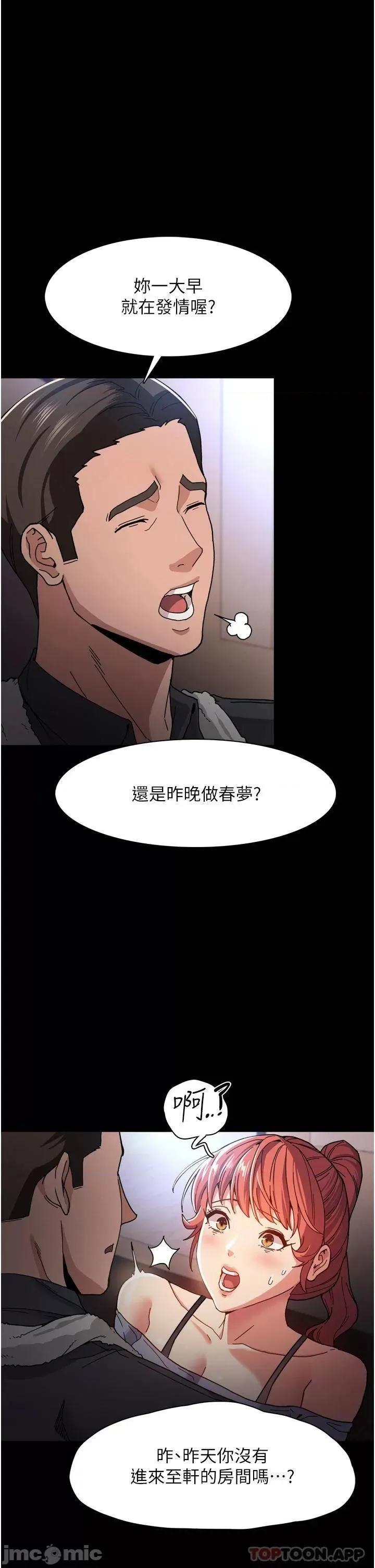 成瘾 痴汉成瘾-第5话 第40页