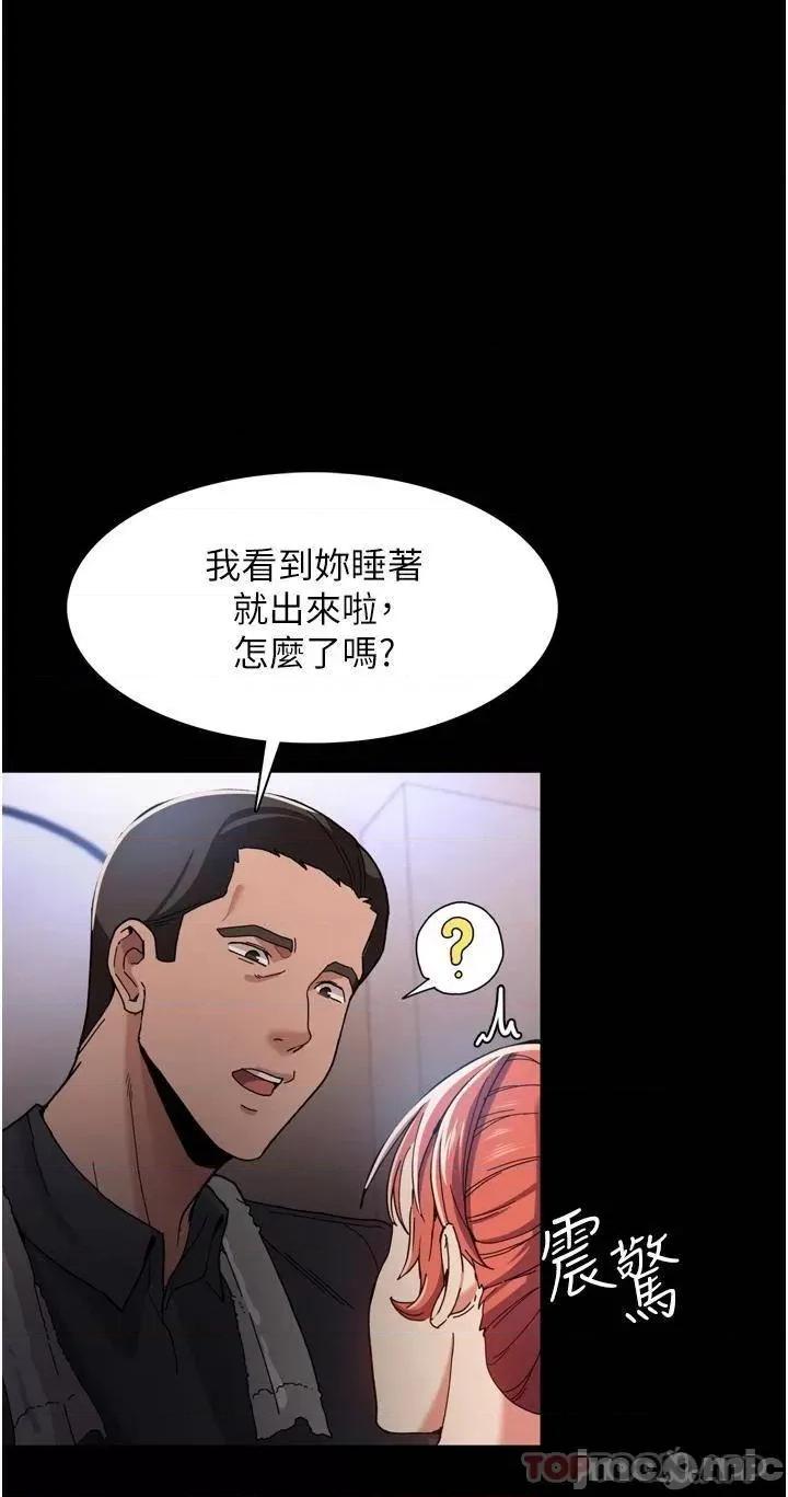 成瘾 痴汉成瘾-第5话 第41页