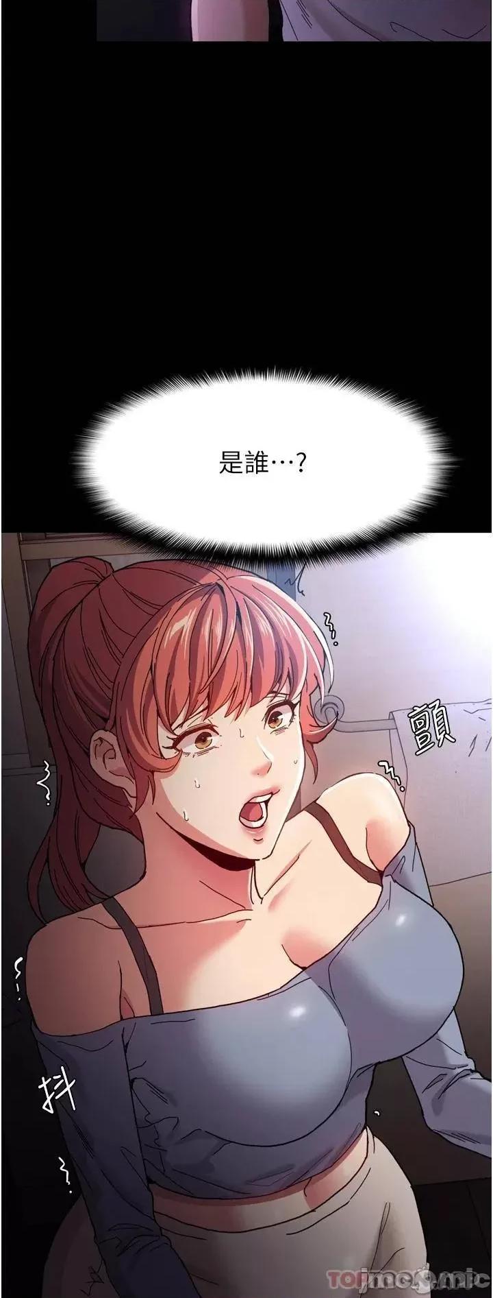 成瘾 痴汉成瘾-第5话 第43页