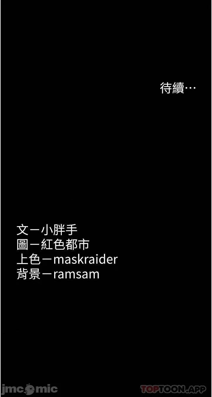 成瘾 痴汉成瘾-第5话 第44页