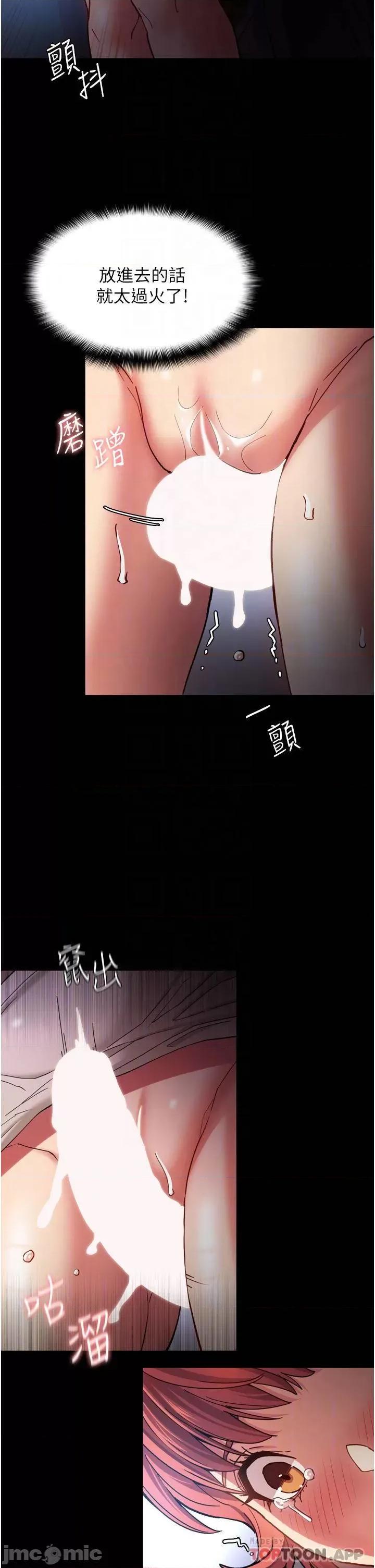 成瘾 痴汉成瘾-第7话 第10页