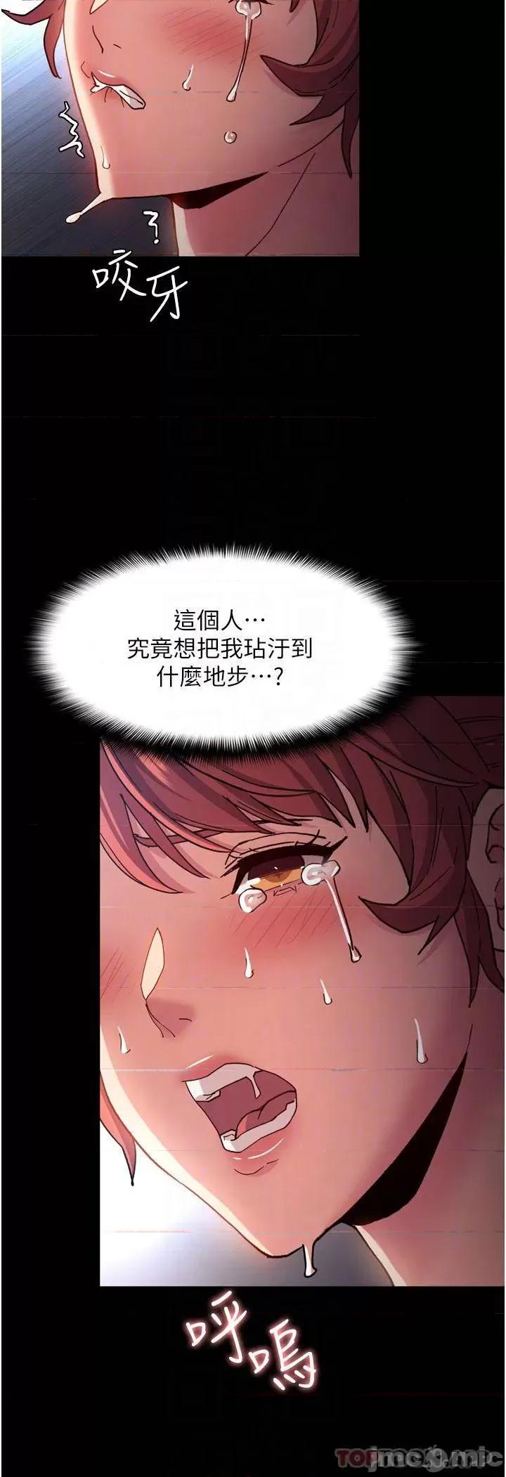成瘾 痴汉成瘾 第8话 - 战胜羞耻心的解放快感 第10页