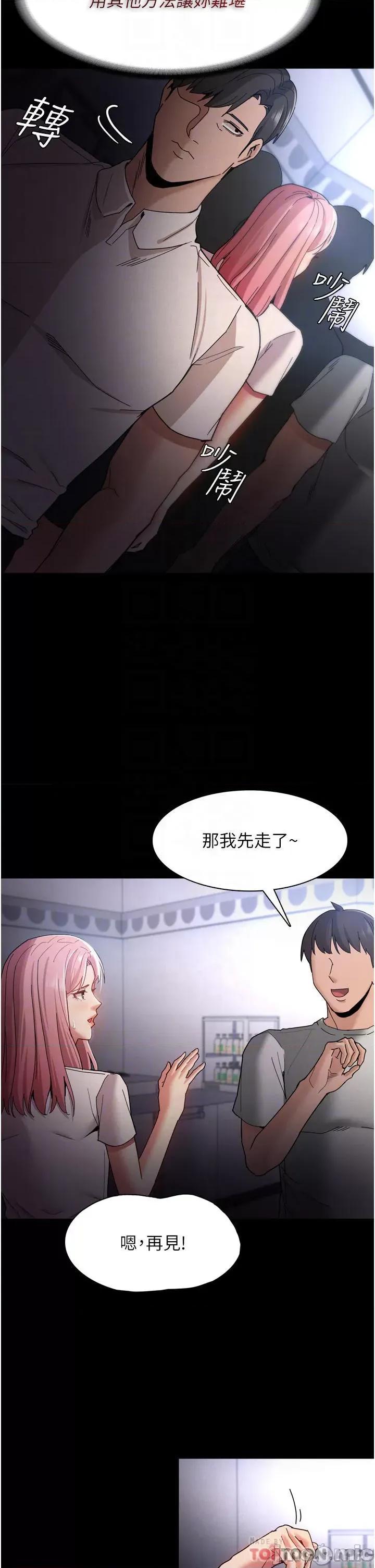 成瘾 痴汉成瘾-第10话 第10页