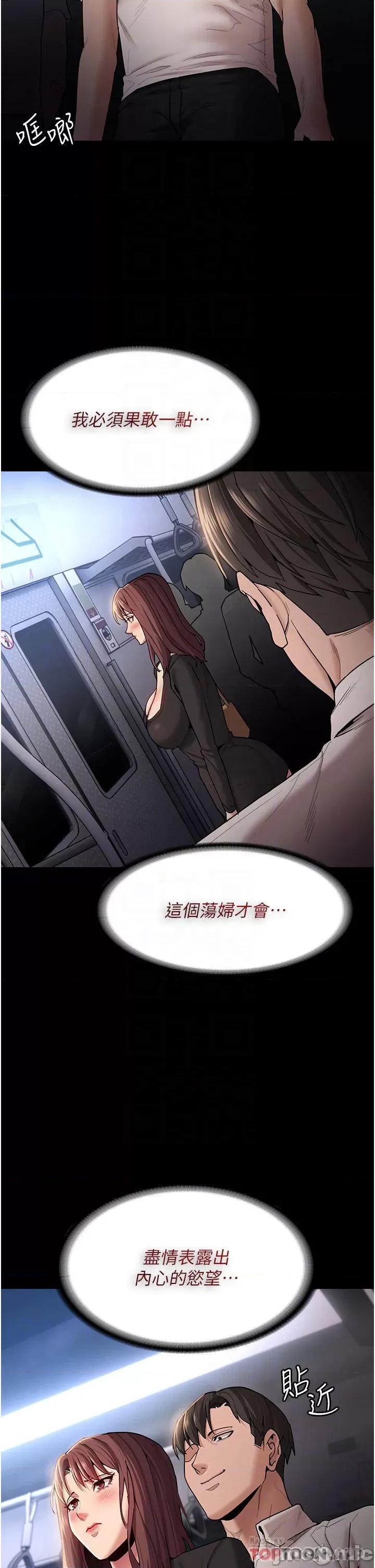 成瘾 痴汉成瘾-第14话 第10页