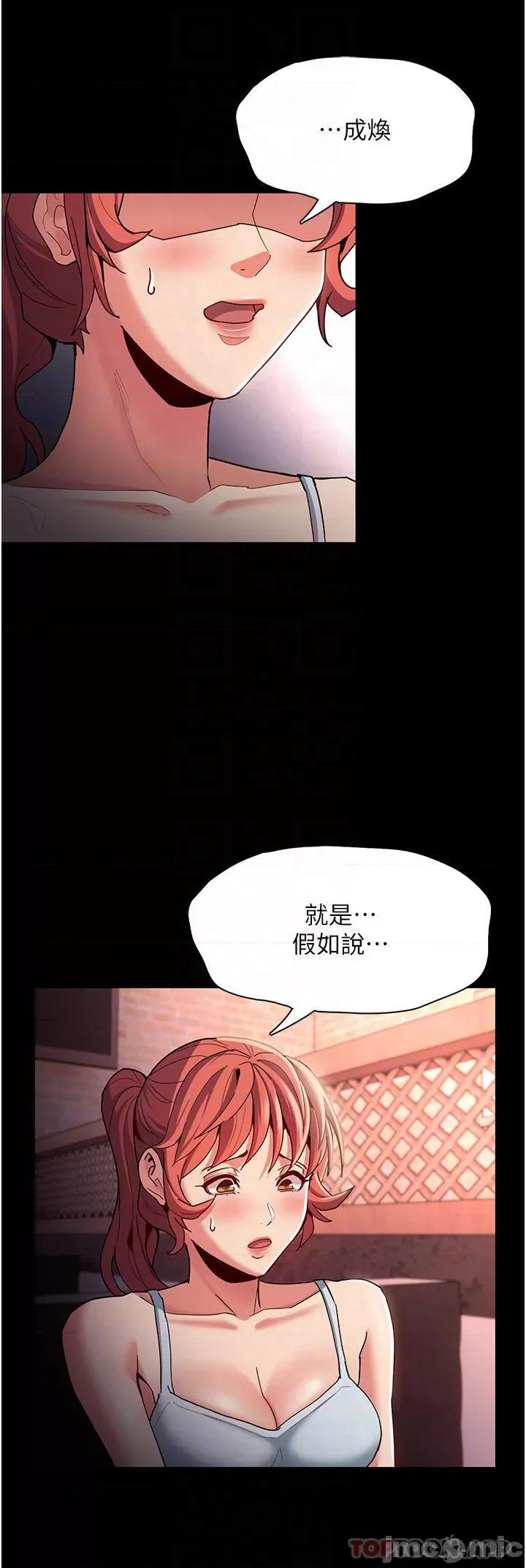 成瘾 痴汉成瘾-第15话 第10页