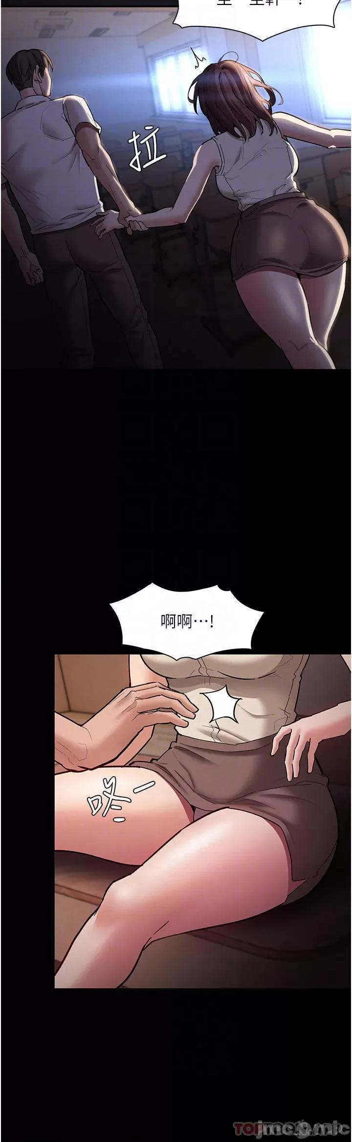 成瘾 痴汉成瘾-第17话 第10页
