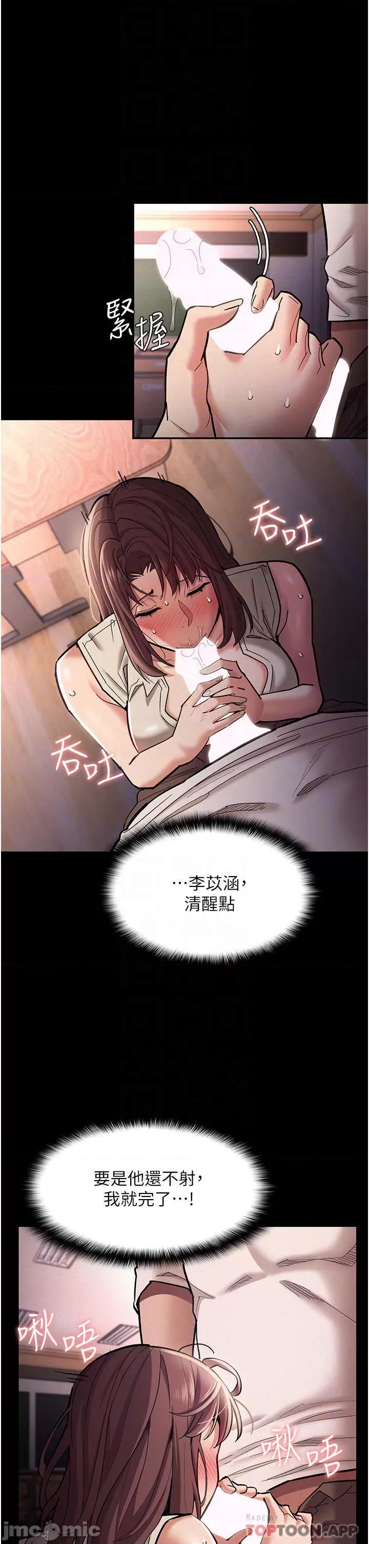成瘾 痴汉成瘾-第18话 第10页