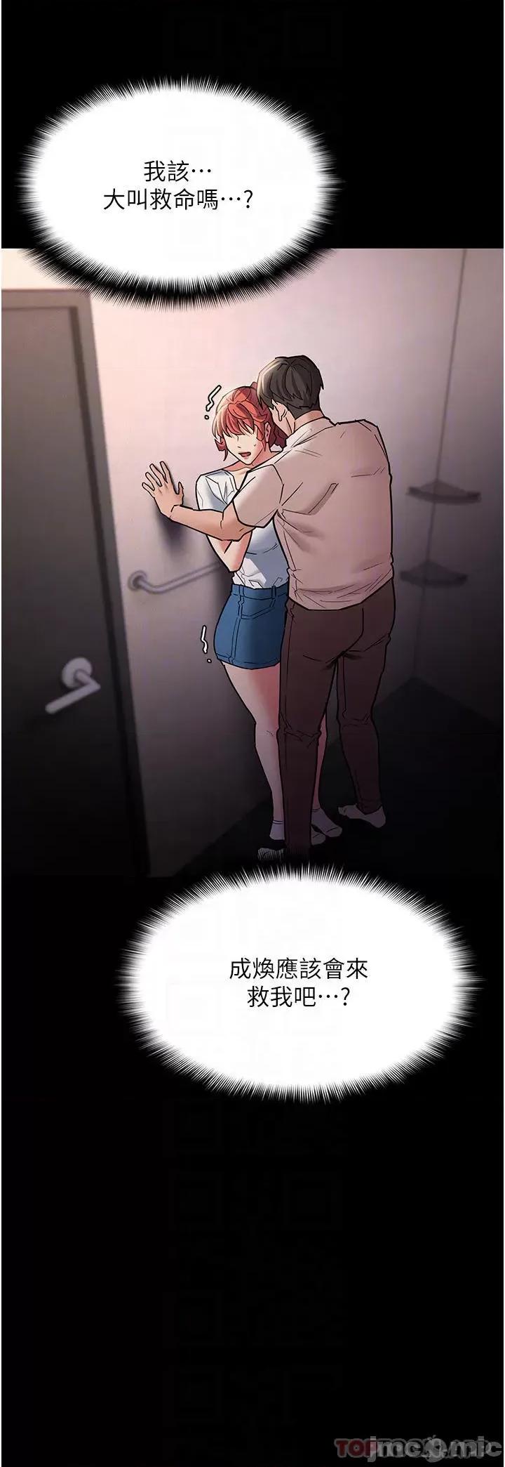 成瘾 痴汉成瘾-第20话 第10页
