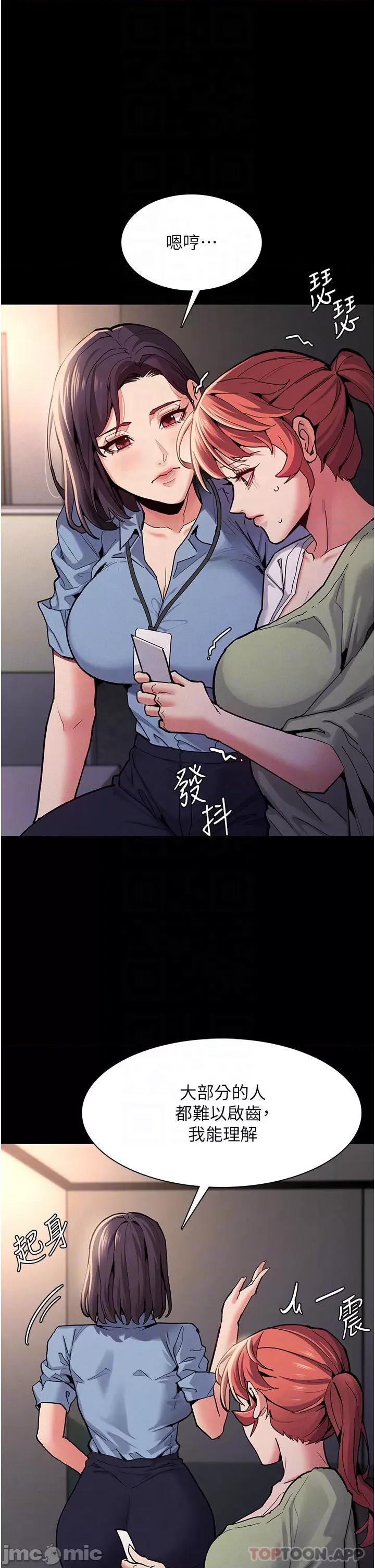 成瘾 痴汉成瘾-第22话 第10页