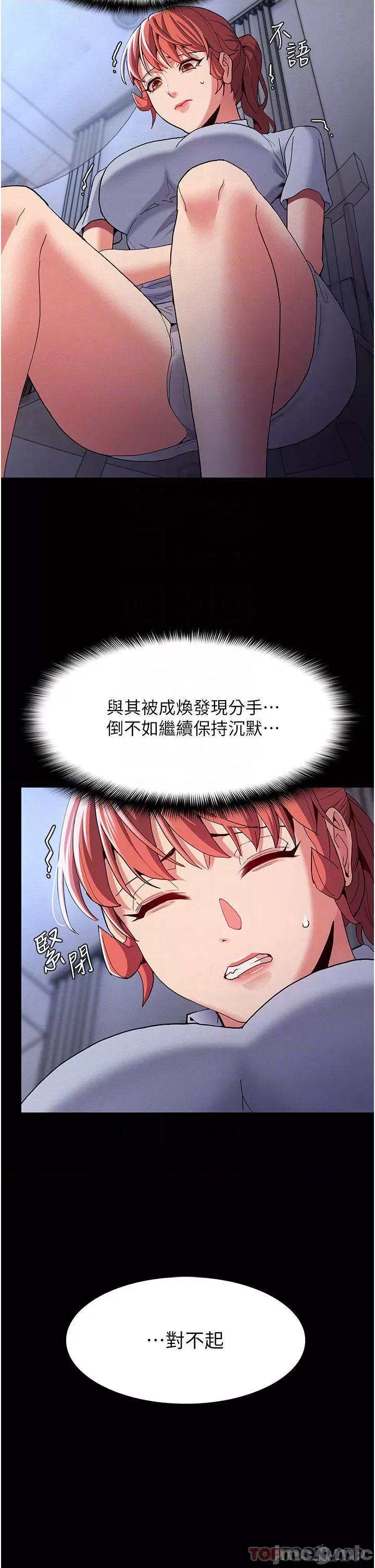 成瘾 痴汉成瘾-第25话 第10页