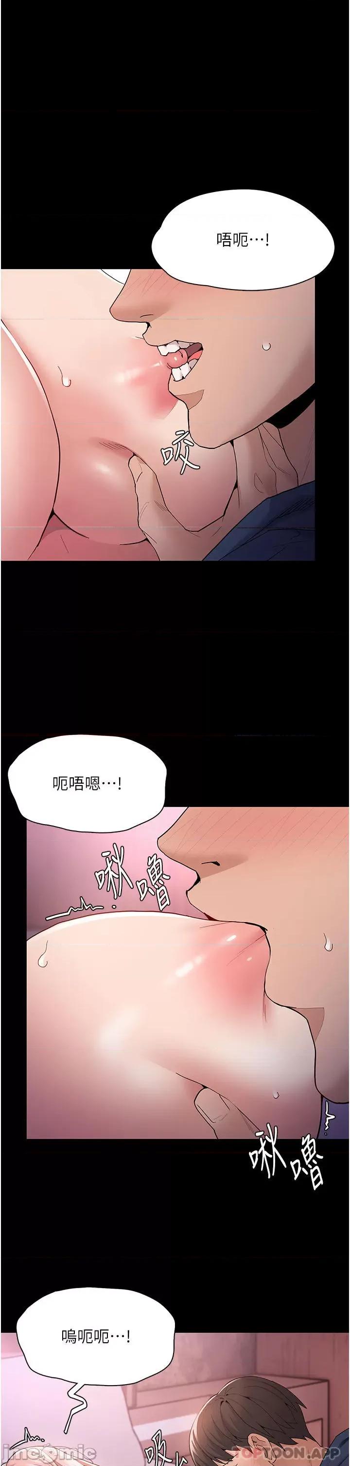 成瘾 痴汉成瘾-第32话 第4页