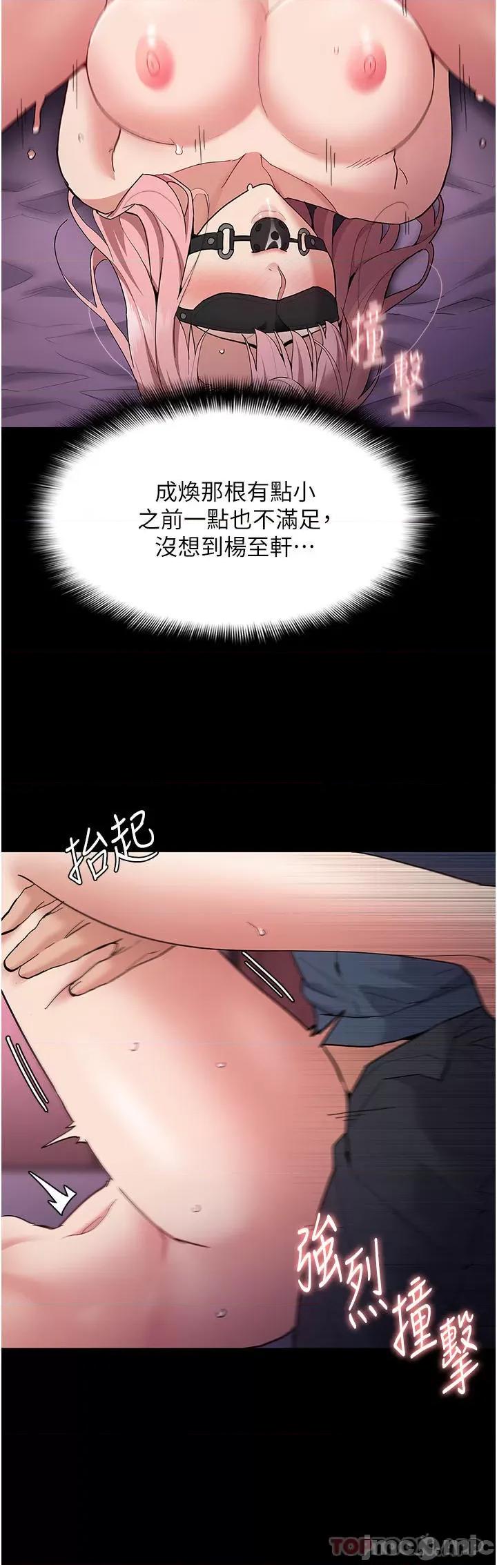 成瘾 痴汉成瘾-第32话 第12页