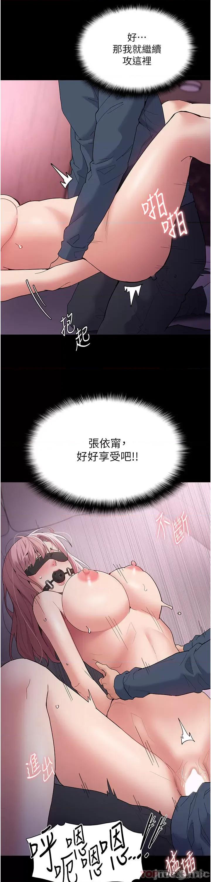成瘾 痴汉成瘾-第32话 第14页