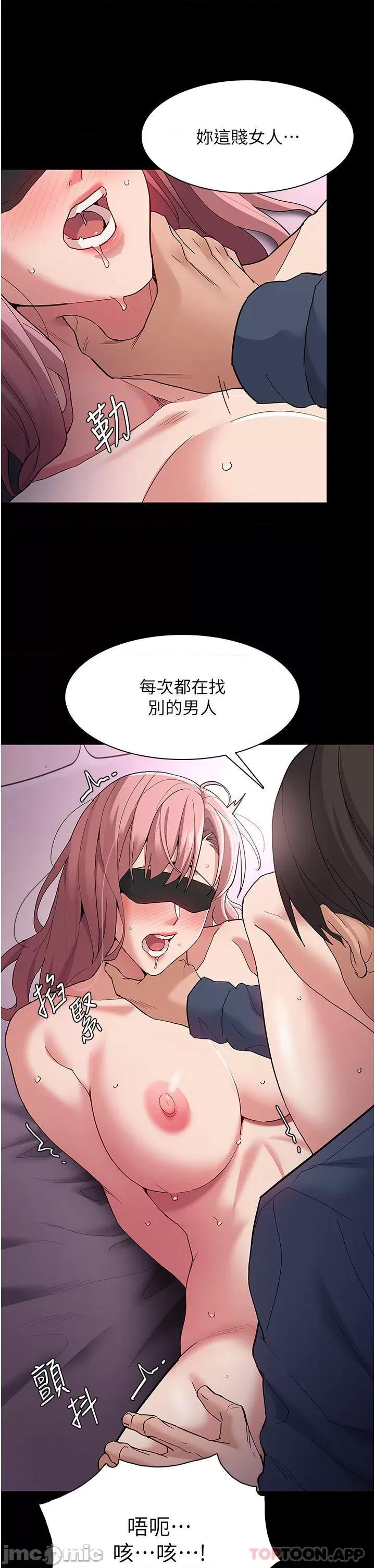 成瘾 痴汉成瘾-第32话 第19页