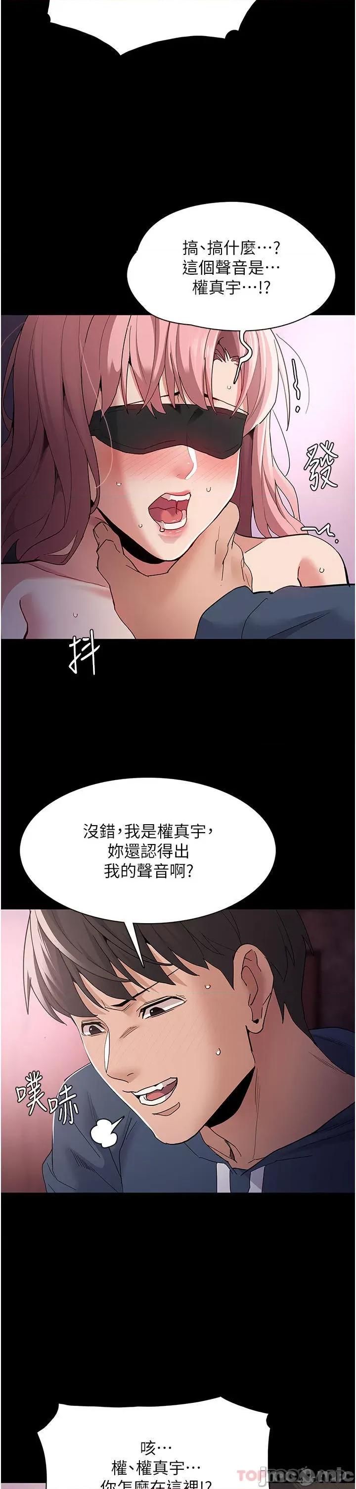 成瘾 痴汉成瘾-第32话 第20页