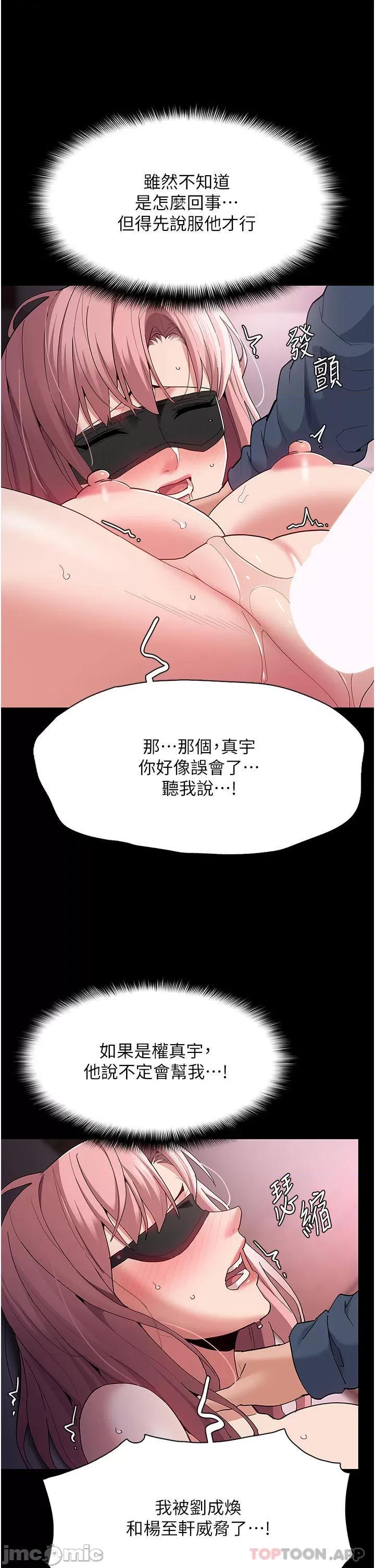 成瘾 痴汉成瘾-第32话 第22页