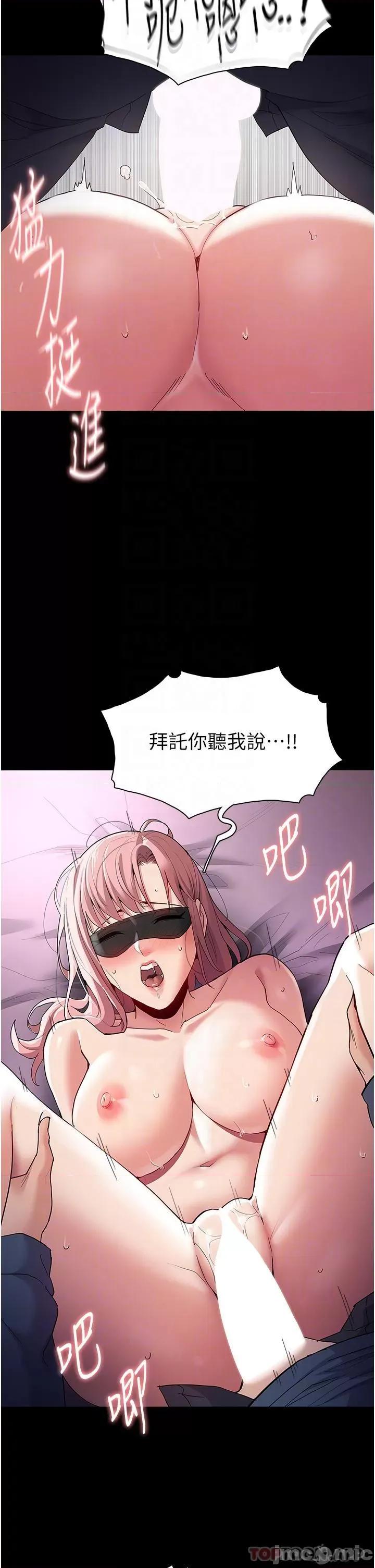 成瘾 痴汉成瘾-第32话 第26页