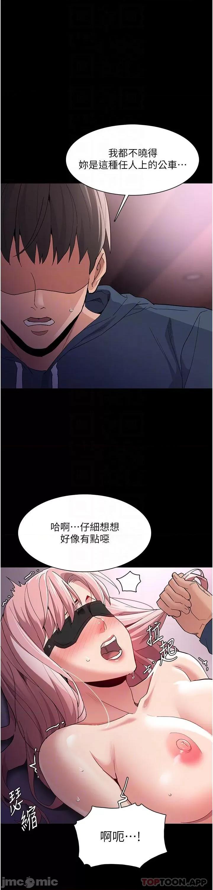 成瘾 痴汉成瘾-第32话 第30页