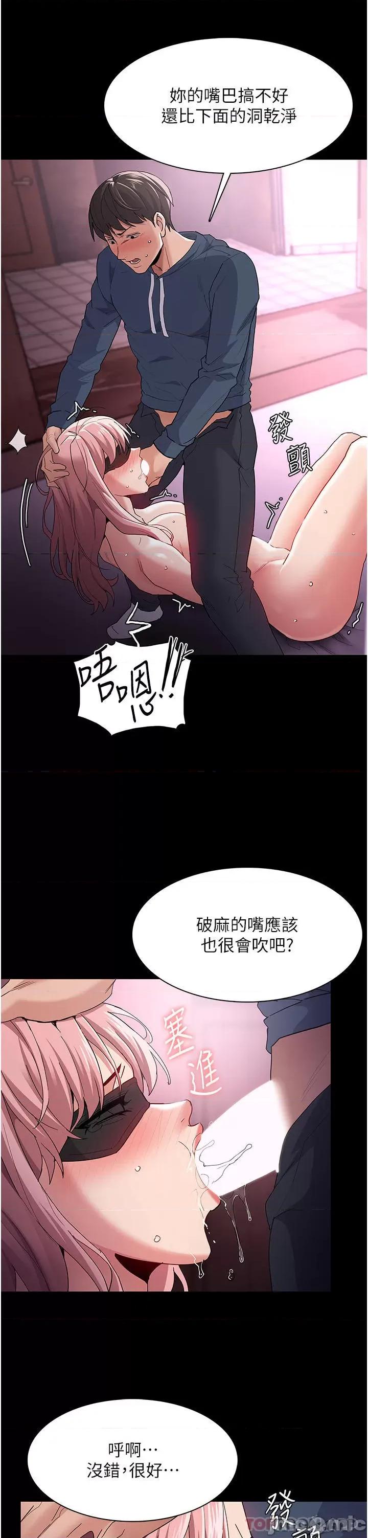 成瘾 痴汉成瘾-第32话 第31页
