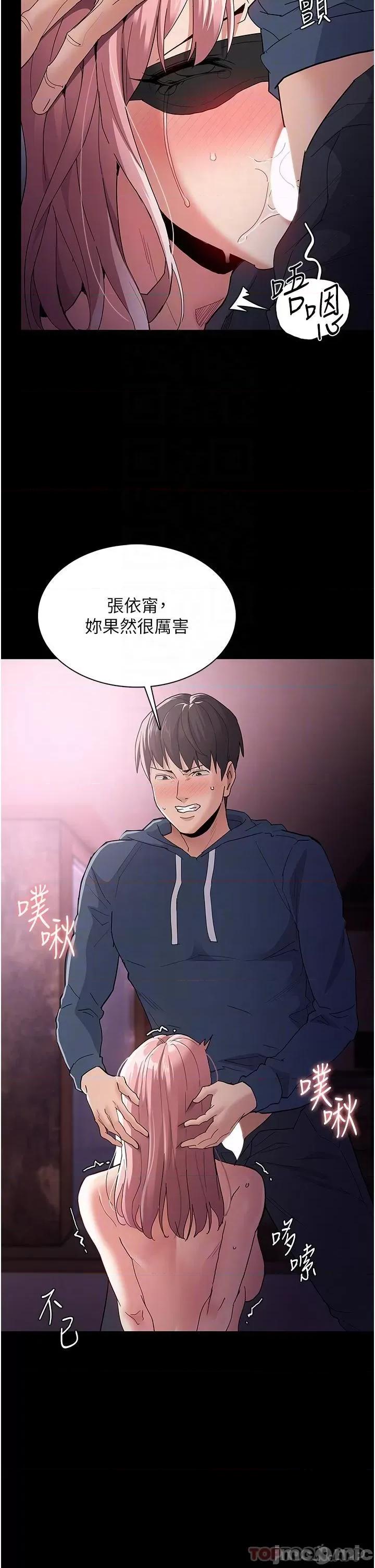 成瘾 痴汉成瘾-第32话 第32页
