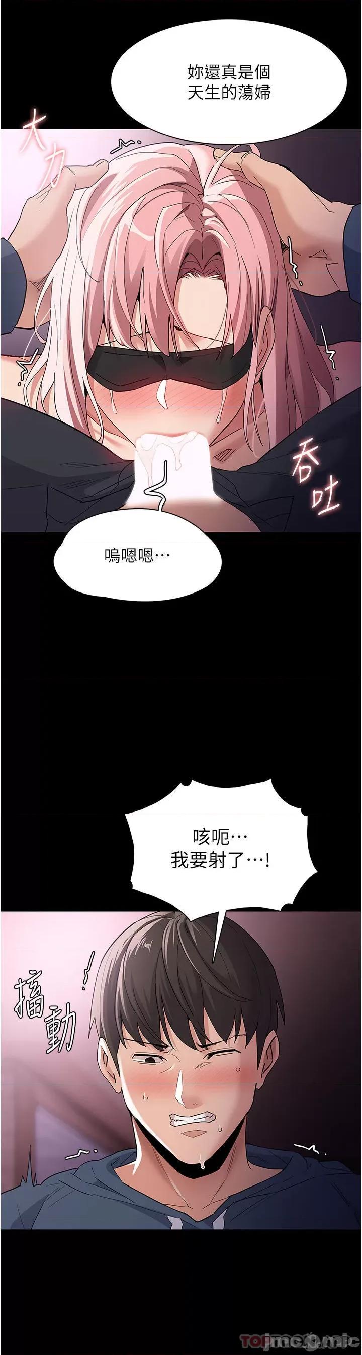 成瘾 痴汉成瘾-第32话 第33页