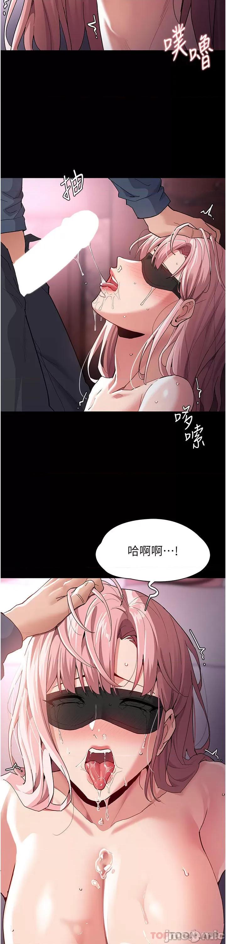 成瘾 痴汉成瘾-第32话 第35页