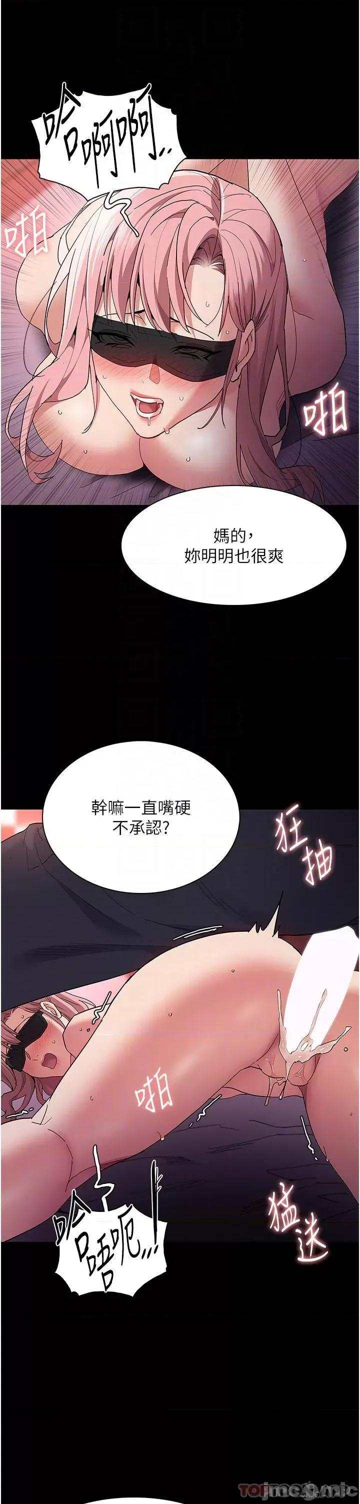 成瘾 痴汉成瘾-第33话 第10页