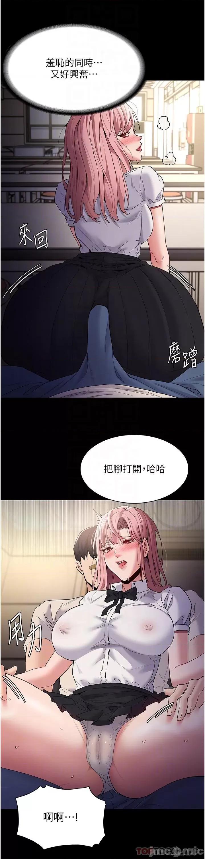 成瘾 痴汉成瘾-第35话 第10页