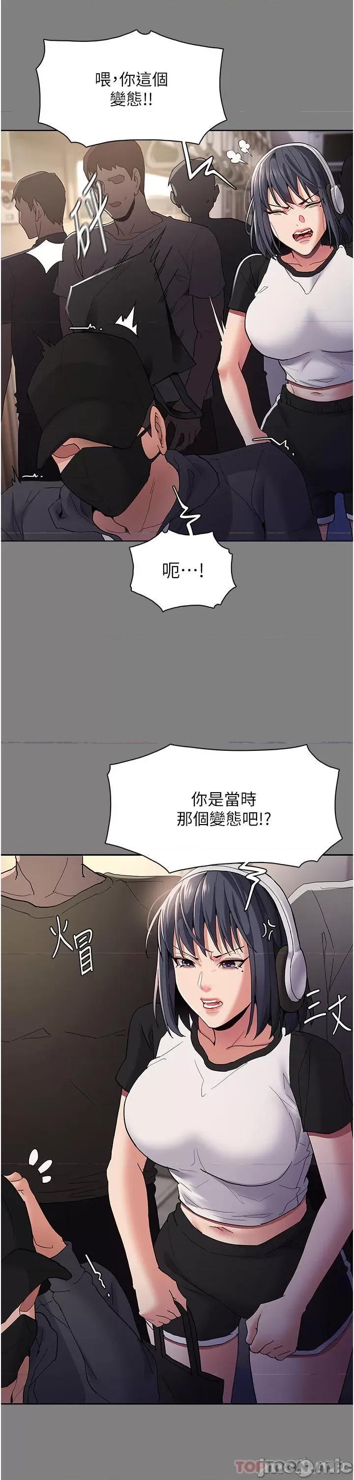成瘾 痴汉成瘾-第36话 第10页