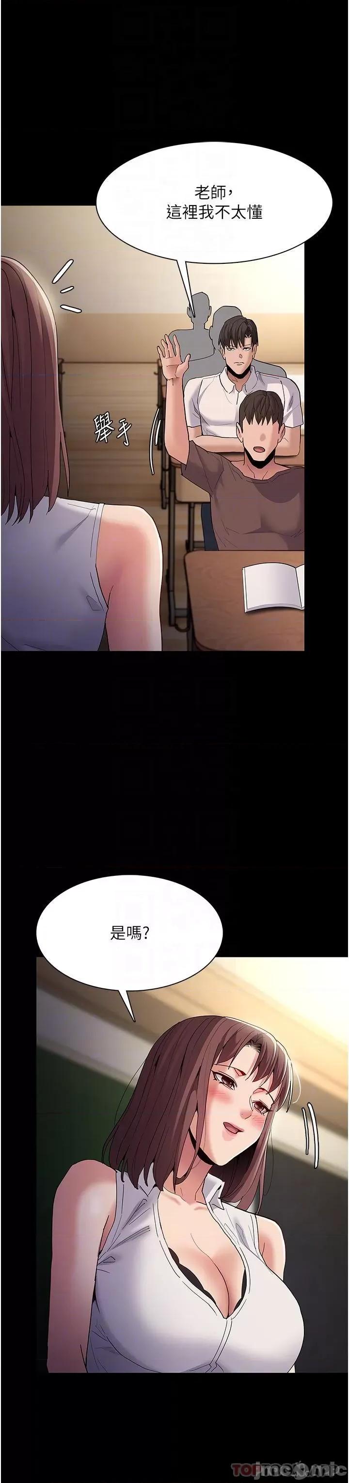 成瘾 痴汉成瘾-第36话 第33页