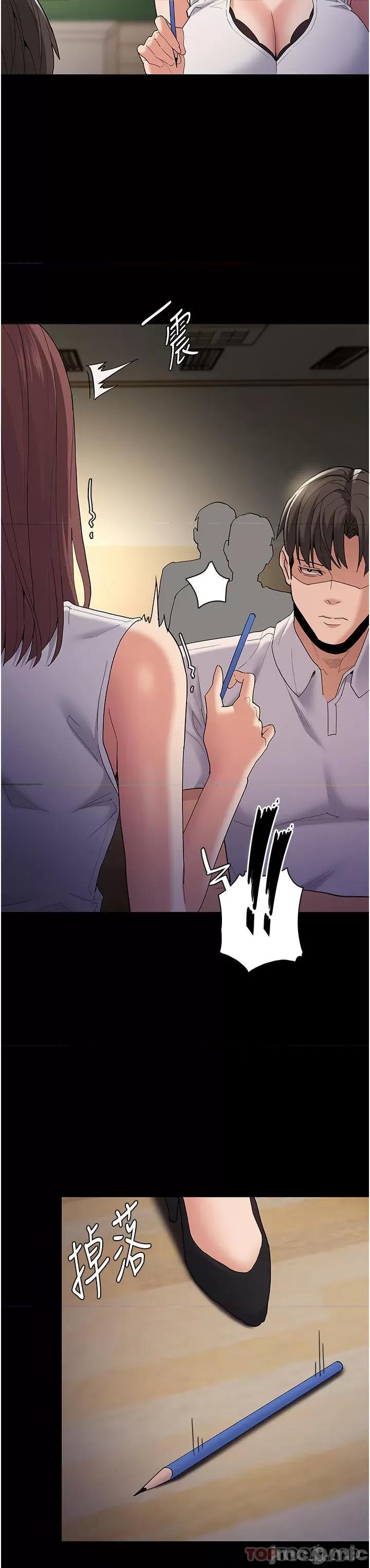 成瘾 痴汉成瘾-第36话 第36页