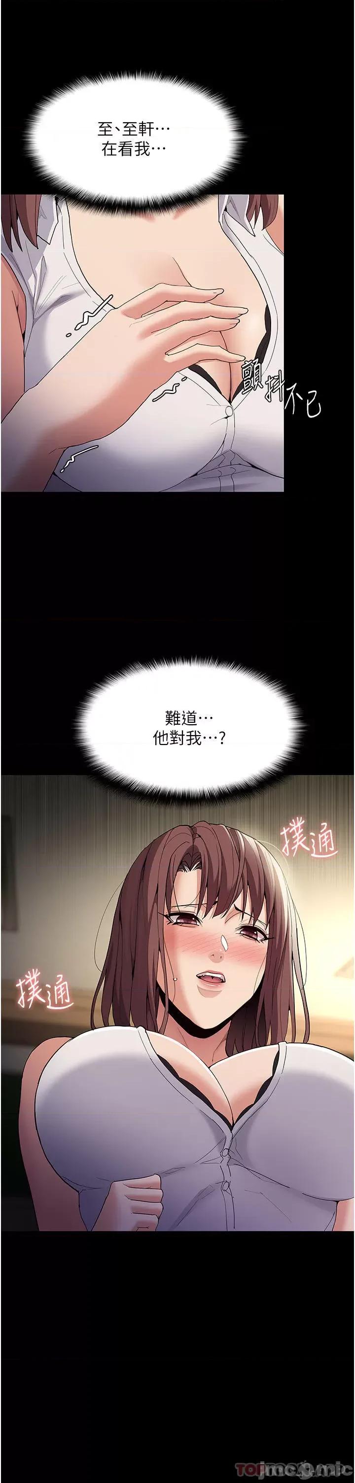 成瘾 痴汉成瘾-第36话 第37页