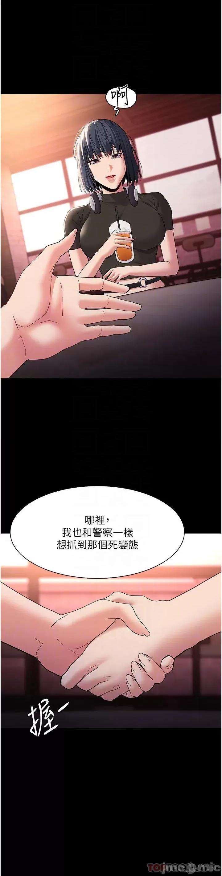 成瘾 痴汉成瘾-第40话 第10页