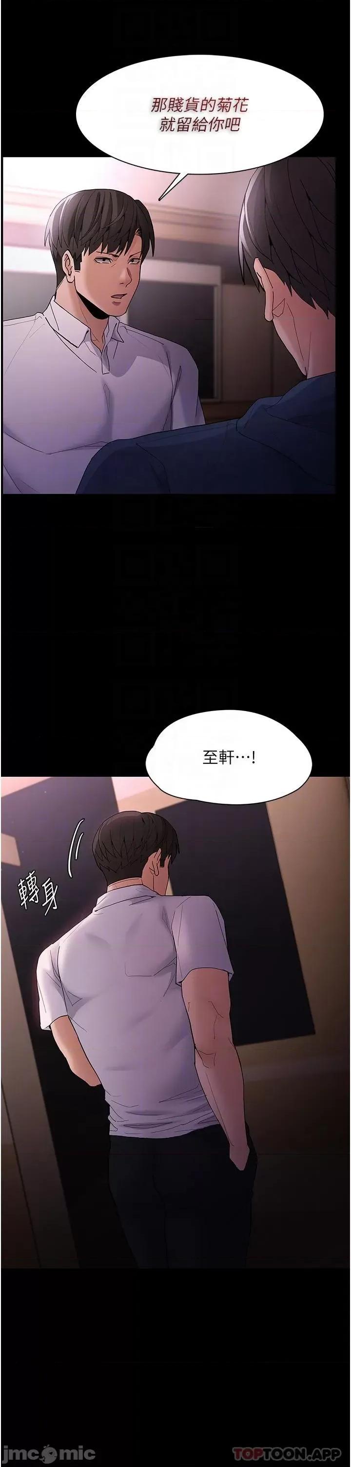 成瘾 痴汉成瘾-第42话 第10页