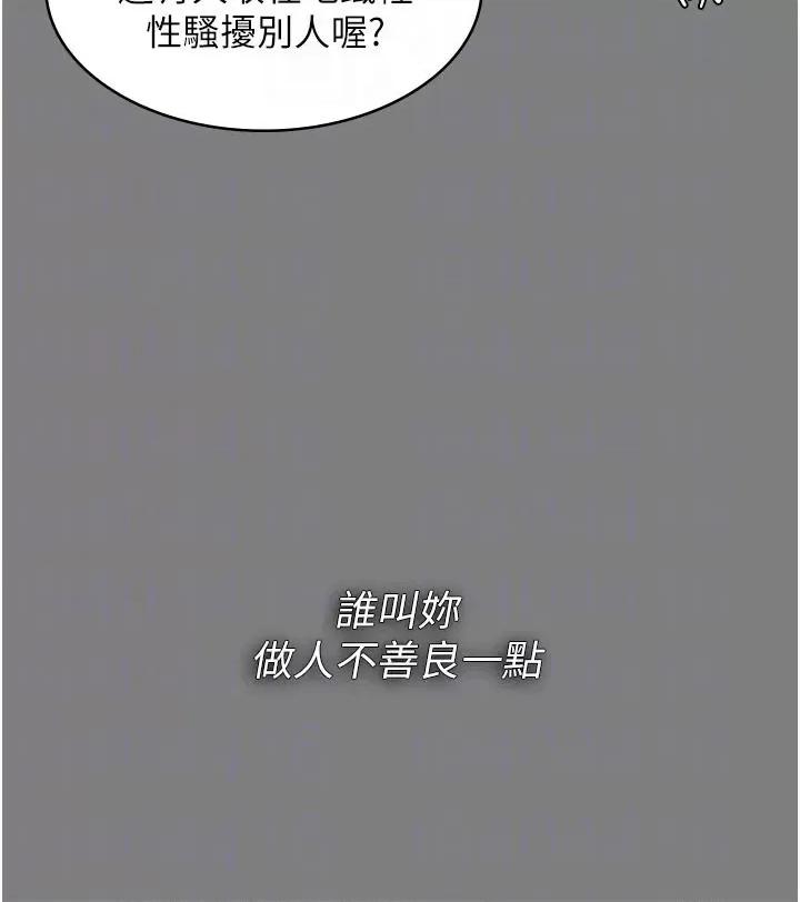 成瘾 痴汉成瘾-第43话 第10页