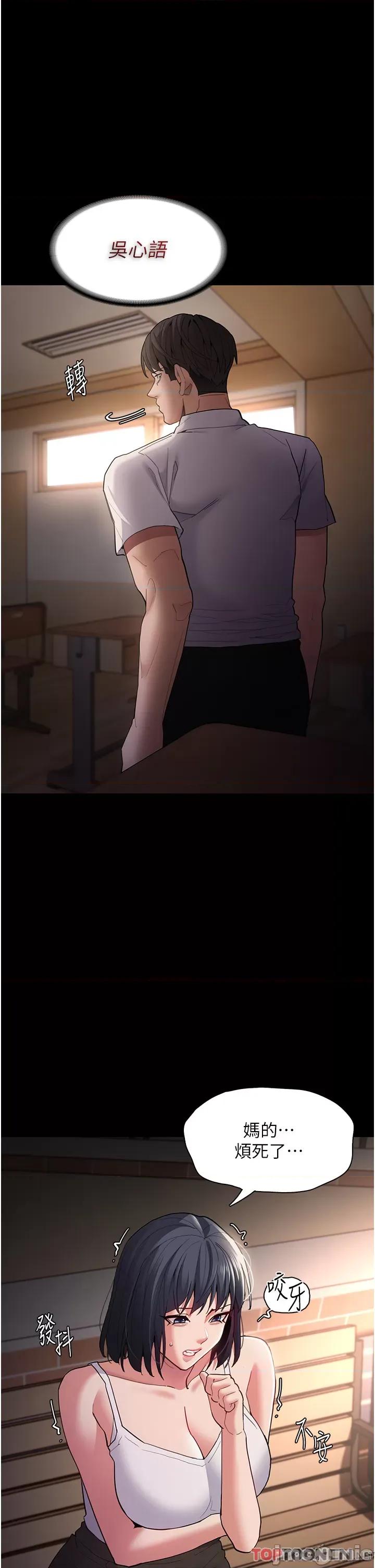 成瘾 痴汉成瘾-第44话 第1页