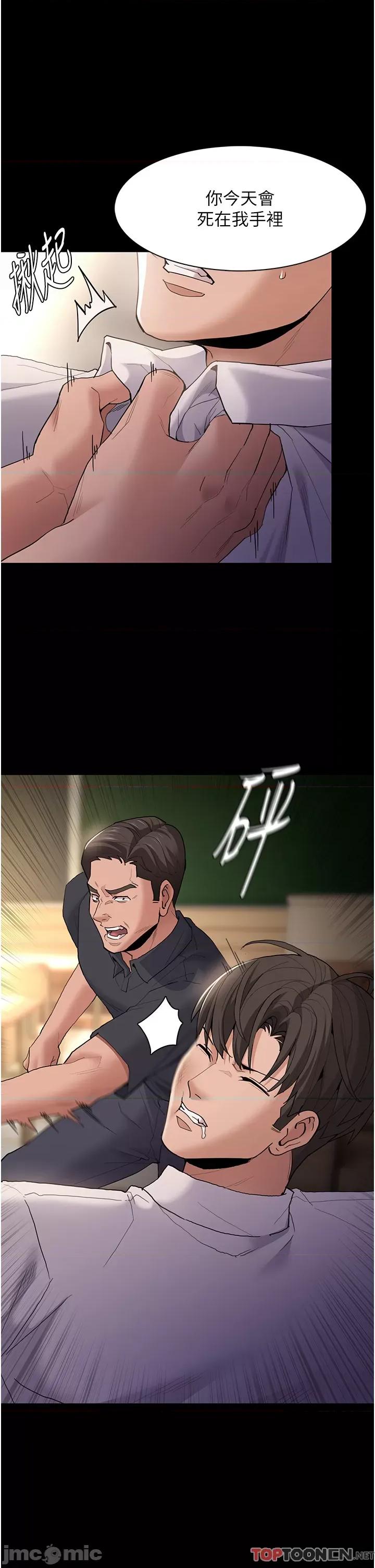 成瘾 痴汉成瘾-第44话 第11页