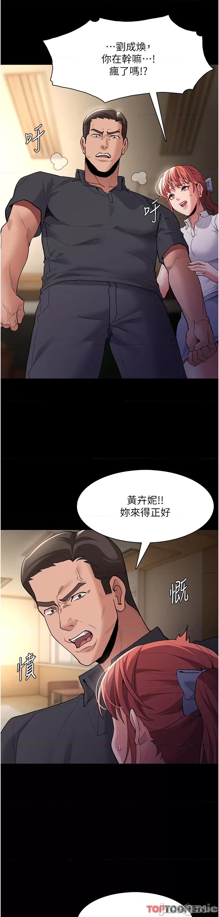 成瘾 痴汉成瘾-第44话 第13页