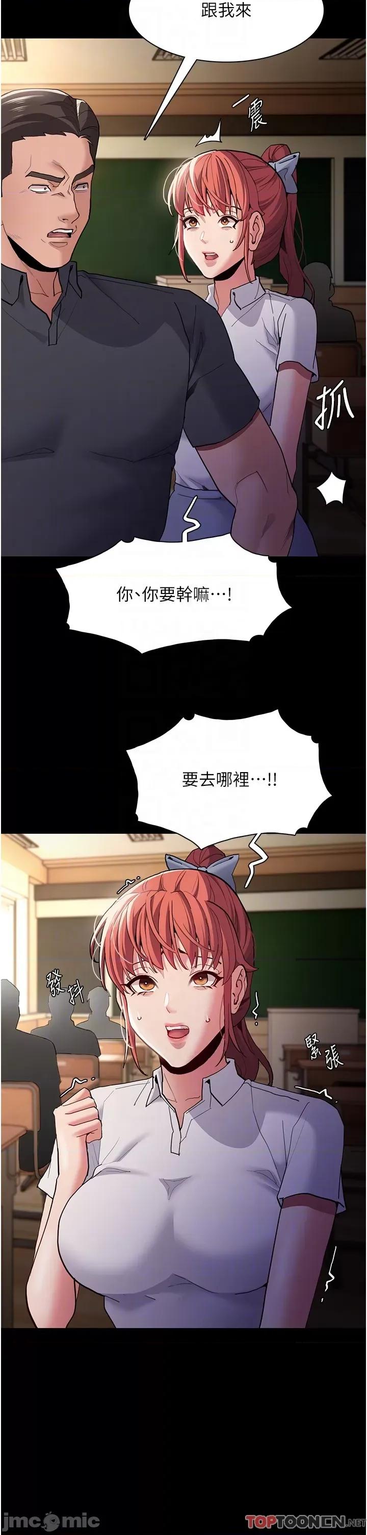 成瘾 痴汉成瘾-第44话 第14页