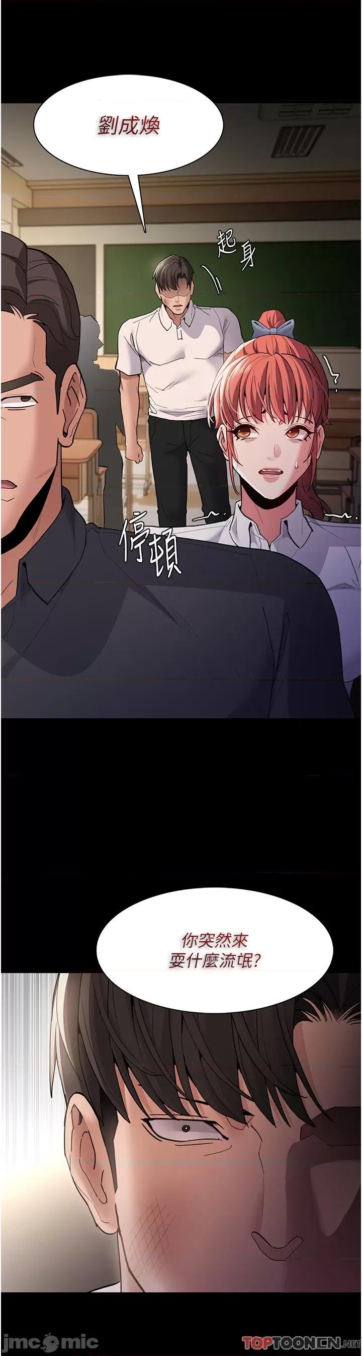 成瘾 痴汉成瘾-第44话 第15页