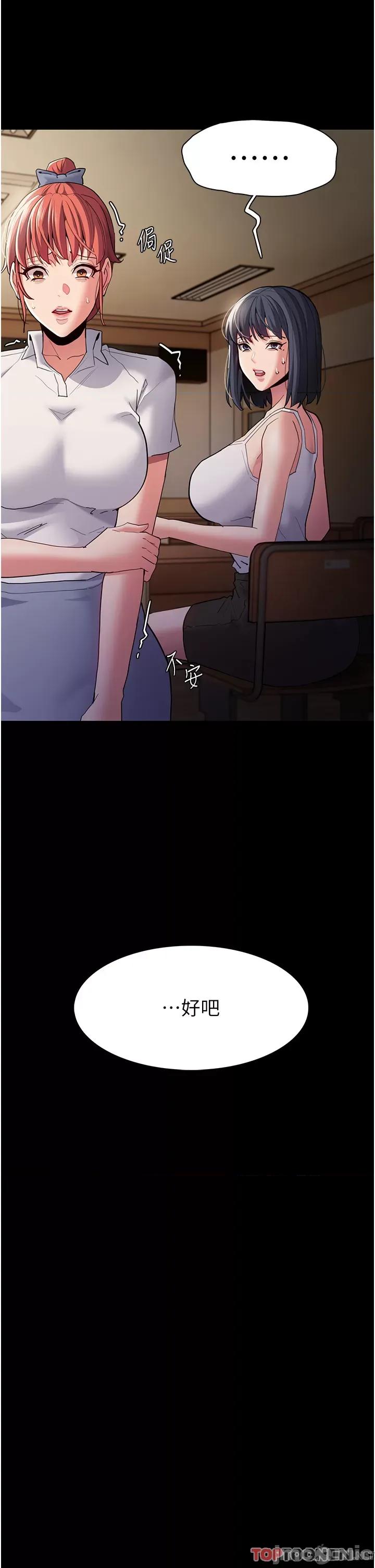 成瘾 痴汉成瘾-第44话 第17页