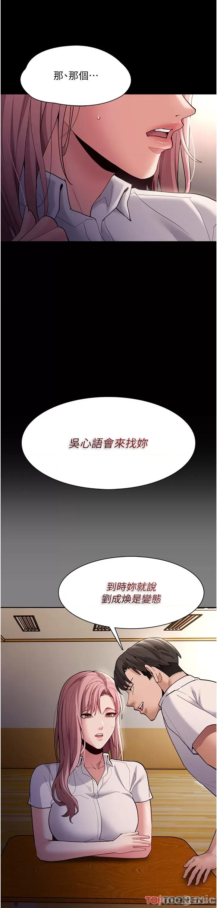 成瘾 痴汉成瘾-第44话 第29页
