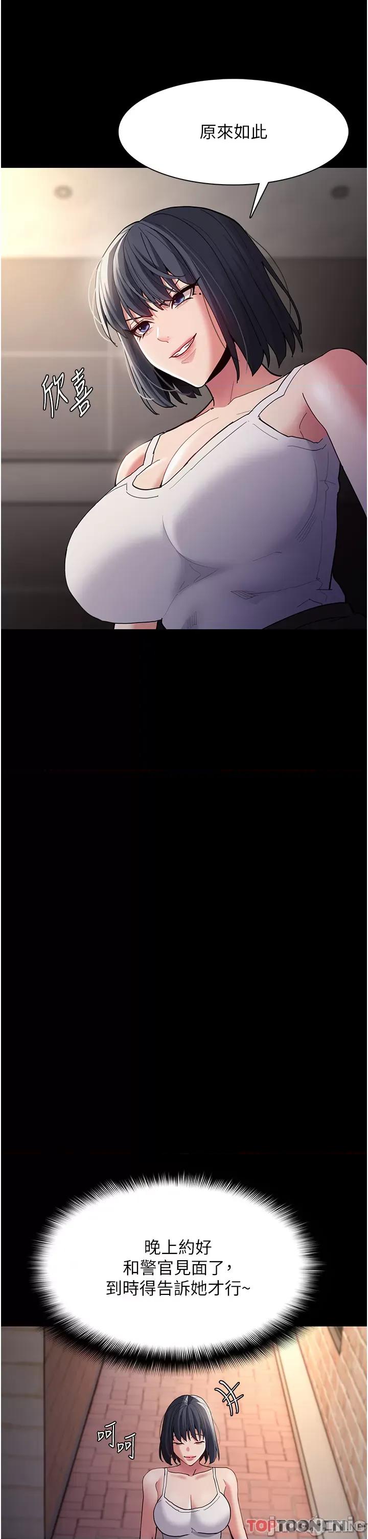 成瘾 痴汉成瘾-第44话 第33页