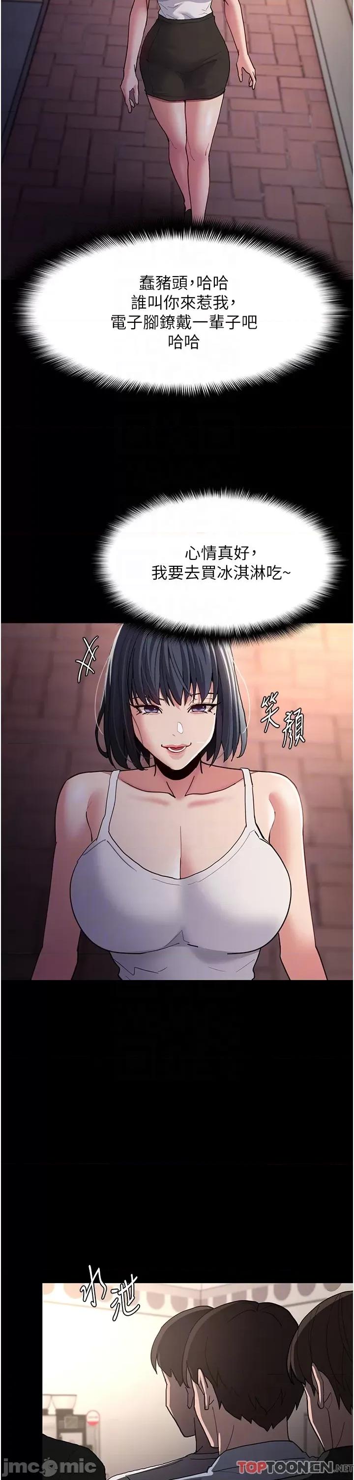 成瘾 痴汉成瘾-第44话 第34页