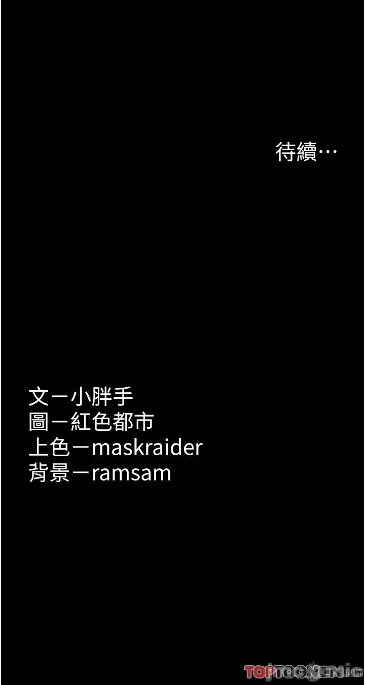 成瘾 痴汉成瘾-第44话 第40页